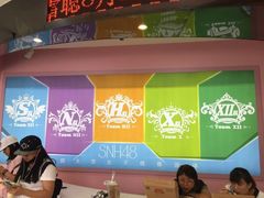 -SNH48星梦剧院