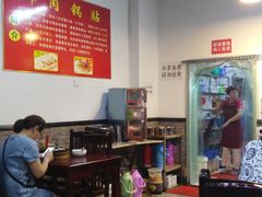 大堂-金源汤包(育新东路店)