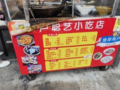 -卢聪艺小吃店(阳翟总店)