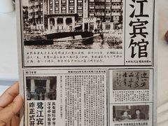 -鹭江宾馆·观海餐厅
