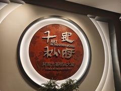 -洛阳古墓博物馆