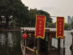 -荔湾湖公园