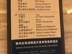 账单-惠州白鹭湖雅居乐喜来登度假酒店-盛宴标帜西餐厅
