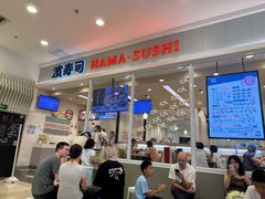 -滨寿司(高新伊藤店)