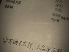 -木子烧鸟屋(百子湾店)