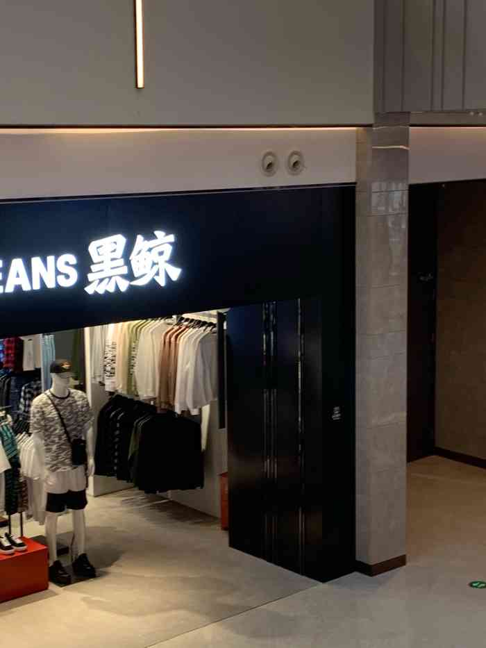 黑鲸(弘阳广场购物中心店)-"和闺蜜逛街桥北的弘阳广场这里新开业的c
