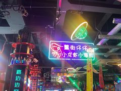 -路边边.炒菜烧烤.音乐餐厅(良乡长虹店)