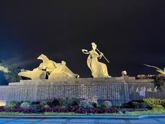 -眉山湿地公园(东坡区)