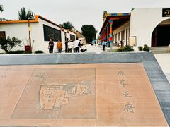 -库车王府