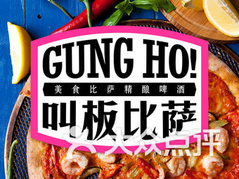 叫板比萨(荟聚购物中心店)