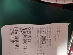 -九毛九西北菜(番禺万达店)
