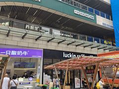 -蘭亭·新都汇