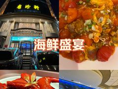 -粤珍轩.创始店.始于2001(含光门店)