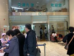 -九华体检中心(今晚报分店)