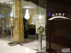 门面-苏浙总会(国金中心店)