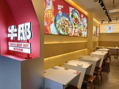 -牛邸·烧肉饭(来福士店)