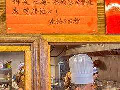 -老横泾面馆(吴中横泾店)