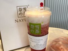 霸气芝士草莓-奈雪的茶(仙林金鹰店)
