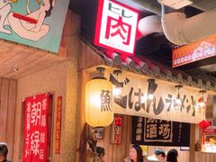 -MIKOMIKO和牛烧肉专门店(南门店)