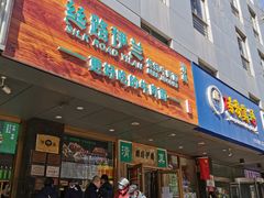 门面-丝路伊兰·兰州牛肉面(牛街总店)