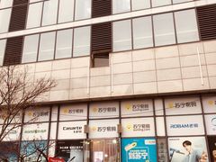 -苏宁易购(上海沪太路二店)