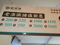 -老淮滨-蚌埠非遗小吃(淮河路店)