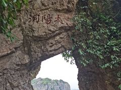-马仁奇峰