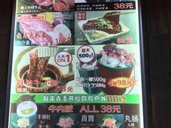 -和萌牛肠烧烤(财富中心店)