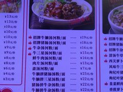菜单-西关明记肠粉(荔枝湾店)