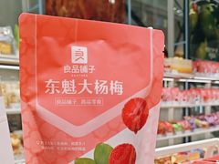 -良品铺子(大唐西市店)