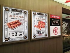 -羊之道草原味道清真餐厅(番禺店)