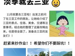 -三亚千古情