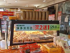 -味多美蛋糕(亚非大厦店)