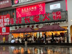 -冯校长老火锅(广州正佳广场店)