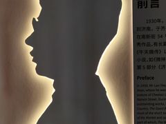 -老舍旧居