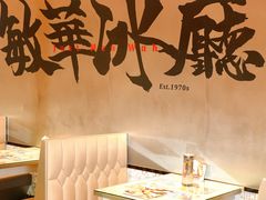 -敏华冰厅(平安金融中心店)