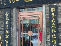 -张包铺(关东古巷店)
