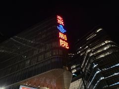 -北京喜剧院
