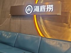 -海底捞火锅(外滩店)
