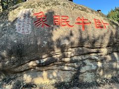 -灵岩山风景区
