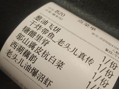 -老头儿油爆虾·知味杭州(爱琴海购物中心)