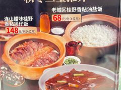 -南海渔村(珠江新城店)