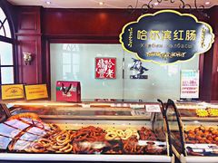 -老鼎丰(靖宇街总店)