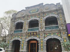 -北平楼·烤鸭·北京菜(牡丹园店)