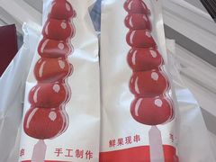 -岭峥炒栗(迎新街店)