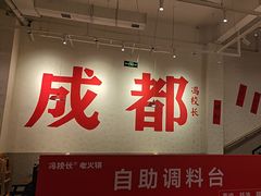 -冯校长老火锅(中联广场店)