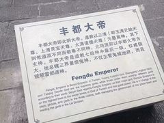 -丰都鬼城名山景区