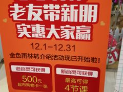 -金色雨林·专注力情商思维感统(海岸城八方汇中心)