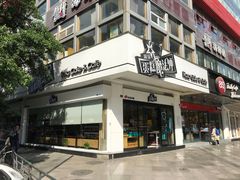 门面-罗莎蛋糕(钱江店)
