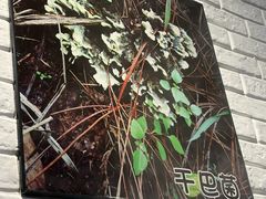 -菌乡缘·野生菌蒸汽鱼火锅(江边夜市店)